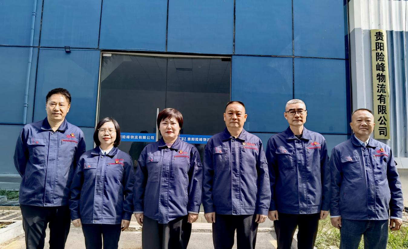 【身邊榜樣】  砥礪深耕，履踐致遠(yuǎn)  ——貴陽(yáng)險(xiǎn)峰物流有限公司領(lǐng)導(dǎo)班子